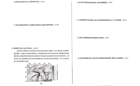 扫描件_地理424(1)_2025年4月_250426河南天一大联考2024-2025学年下高三年级阶段性测试（七）（全科）_河南天一大联考2024-2025学年下高三年级阶段性测试（七）地理试题（含答案）