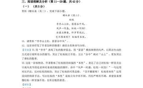 黑龙江省牡丹江市2021年中考语文试题（解析版）_中考真题_1.语文中考真题2015-2024年_2021中考语文真题86份_2021黑龙江_牡丹江语文