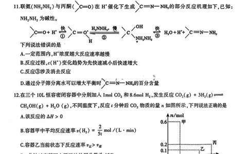 河南省信阳市2024-2025学年高三第二次教学质量检测化学试卷含答案_2025年1月_250122河南省信阳市2024-2025学年高三第二次教学质量检测（全科）