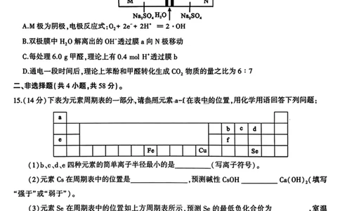 河南省信阳市2024-2025学年高三第二次教学质量检测化学试卷含答案_2025年1月_250122河南省信阳市2024-2025学年高三第二次教学质量检测（全科）