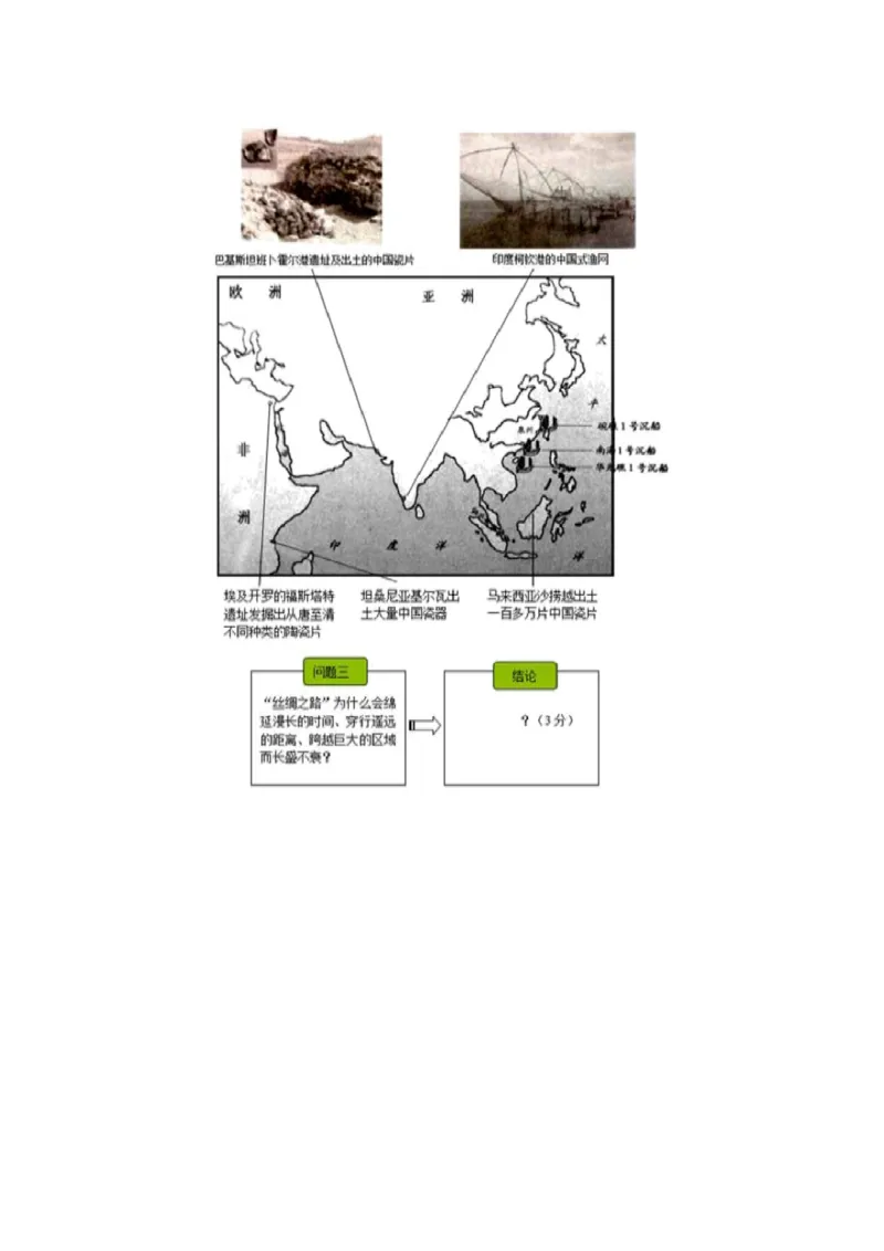 专题01从中华文明起源到秦汉统一多民族封建国家的建立与巩固（学生卷）_近10年高考真题汇编（必刷）_十年（2014-2024）高考历史真题分项汇编（全国通用）_252