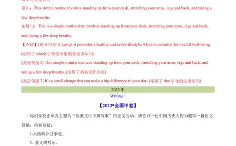 专题29书面表达记叙文、短文投稿、报道类（教师卷）--十年（2015-2024）高考真题英语分项汇编（全国通用）_近10年高考真题汇编（必刷）
