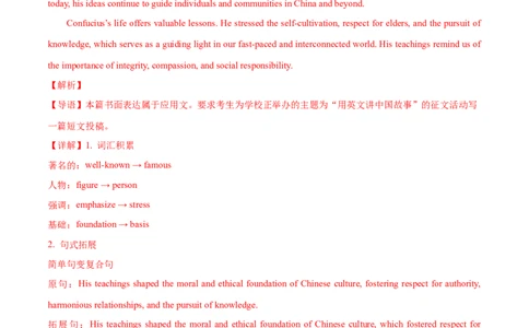 专题29书面表达记叙文、短文投稿、报道类（教师卷）--十年（2015-2024）高考真题英语分项汇编（全国通用）_近10年高考真题汇编（必刷）
