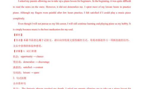 专题29书面表达记叙文、短文投稿、报道类（教师卷）--十年（2015-2024）高考真题英语分项汇编（全国通用）_近10年高考真题汇编（必刷）