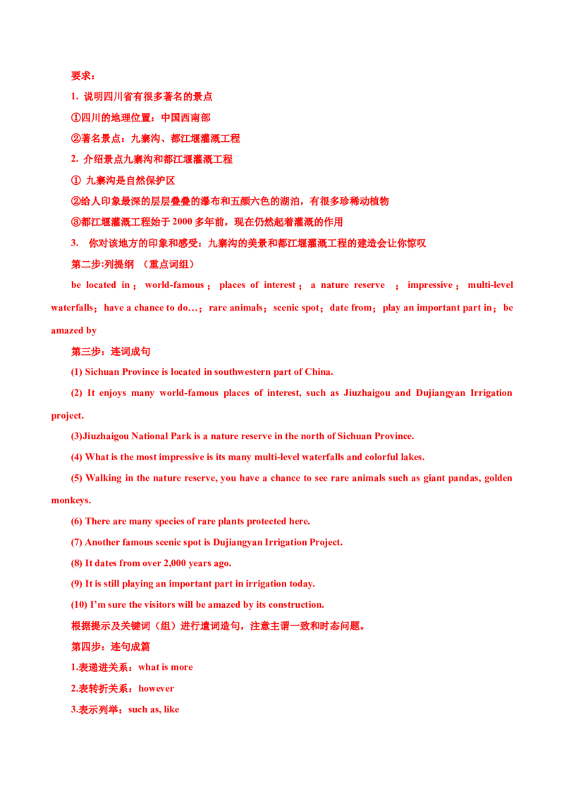 专题29书面表达记叙文、短文投稿、报道类（教师卷）--十年（2015-2024）高考真题英语分项汇编（全国通用）_近10年高考真题汇编（必刷）