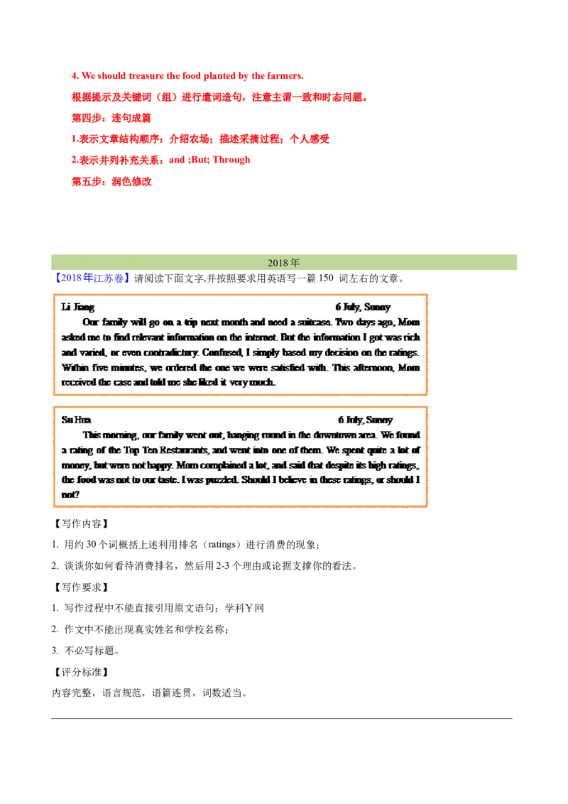 专题29书面表达记叙文、短文投稿、报道类（教师卷）--十年（2015-2024）高考真题英语分项汇编（全国通用）_近10年高考真题汇编（必刷）