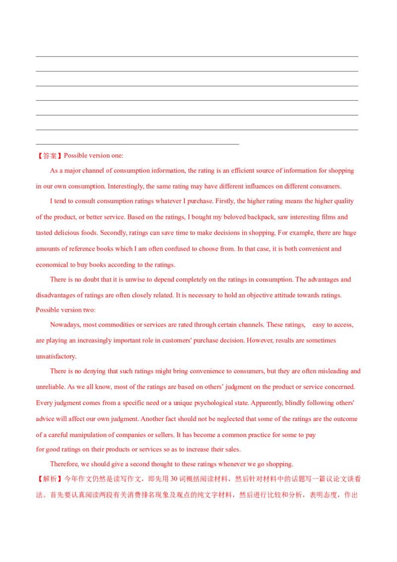 专题29书面表达记叙文、短文投稿、报道类（教师卷）--十年（2015-2024）高考真题英语分项汇编（全国通用）_近10年高考真题汇编（必刷）