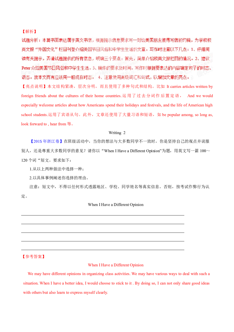 专题29书面表达记叙文、短文投稿、报道类（教师卷）--十年（2015-2024）高考真题英语分项汇编（全国通用）_近10年高考真题汇编（必刷）