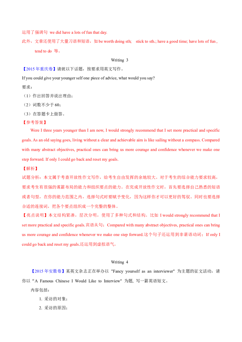 专题29书面表达记叙文、短文投稿、报道类（教师卷）--十年（2015-2024）高考真题英语分项汇编（全国通用）_近10年高考真题汇编（必刷）