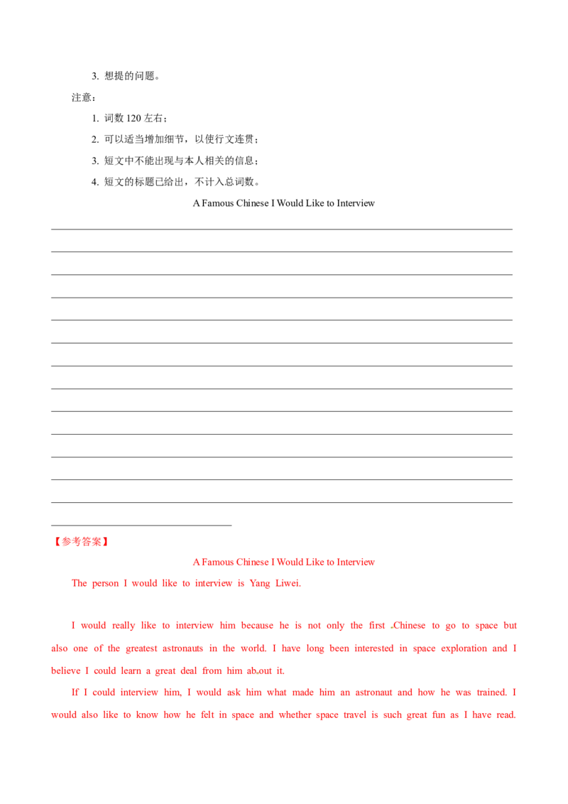 专题29书面表达记叙文、短文投稿、报道类（教师卷）--十年（2015-2024）高考真题英语分项汇编（全国通用）_近10年高考真题汇编（必刷）