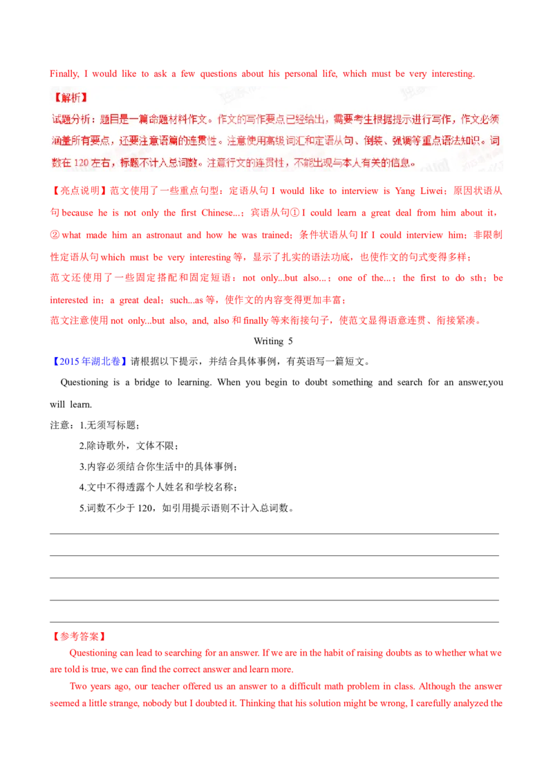 专题29书面表达记叙文、短文投稿、报道类（教师卷）--十年（2015-2024）高考真题英语分项汇编（全国通用）_近10年高考真题汇编（必刷）