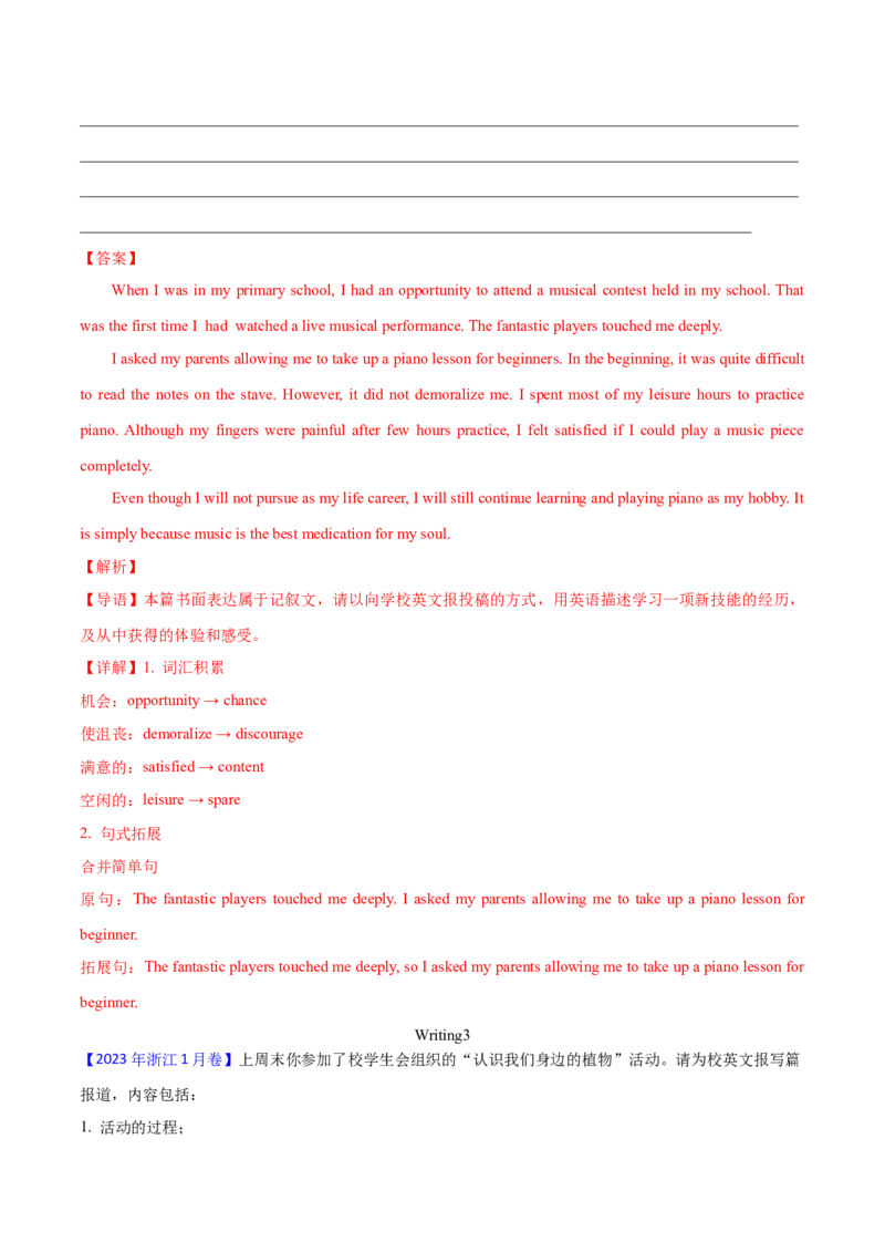 专题29书面表达记叙文、短文投稿、报道类（教师卷）--十年（2015-2024）高考真题英语分项汇编（全国通用）_近10年高考真题汇编（必刷）