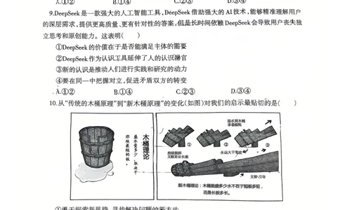 辽宁协作校2024-2025学年度高三第二次模拟考政治试题（含答案）_2025年4月_250424辽宁协作校2024-2025学年度高三第二次模拟考（全科）