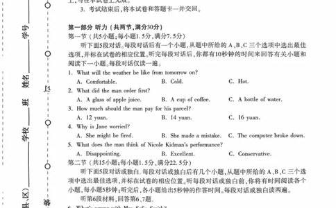 英语试卷_2025年10月_251028河南省豫西北教研联盟2026届高三上学期第一次质量检测（全科）_河南省豫西北教研联盟2025-2026学年高三上学期第一次质量检测英语试卷（含答案）
