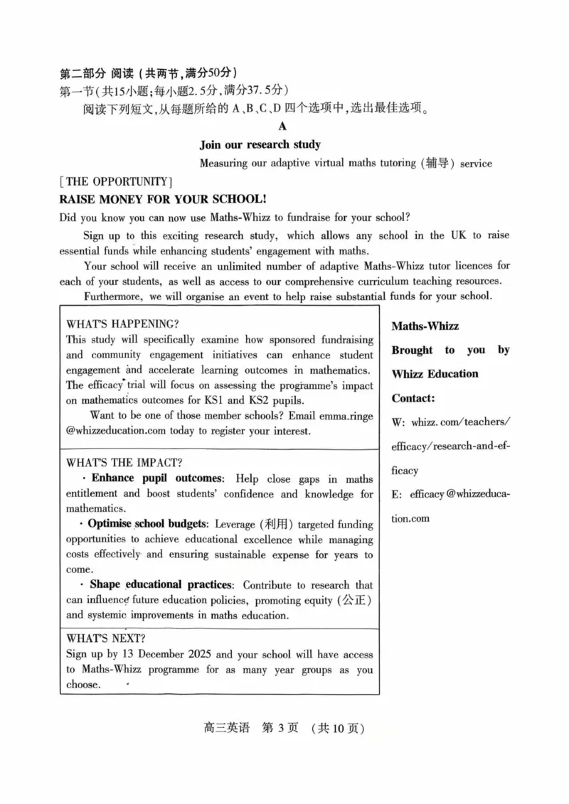 英语试卷_2025年10月_251028河南省豫西北教研联盟2026届高三上学期第一次质量检测（全科）_河南省豫西北教研联盟2025-2026学年高三上学期第一次质量检测英语试卷（含答案）
