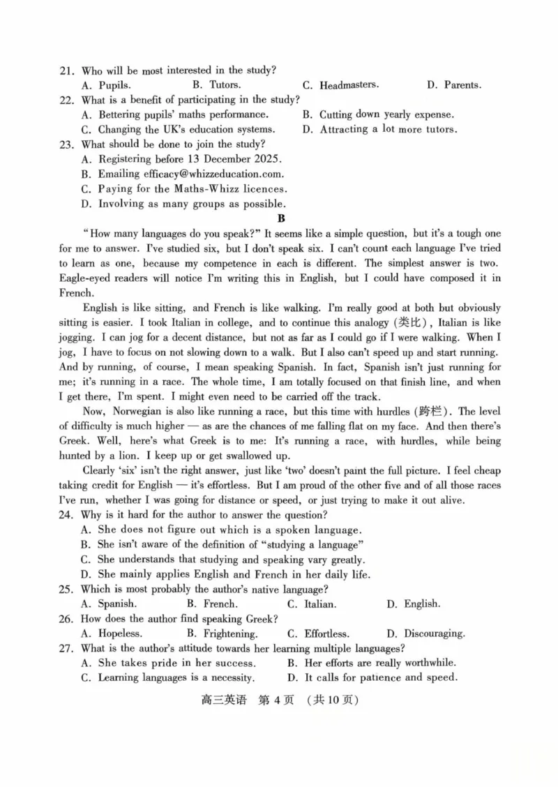 英语试卷_2025年10月_251028河南省豫西北教研联盟2026届高三上学期第一次质量检测（全科）_河南省豫西北教研联盟2025-2026学年高三上学期第一次质量检测英语试卷（含答案）