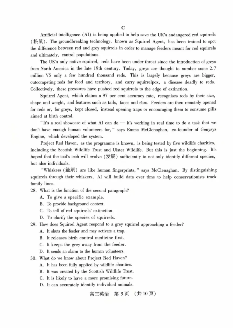 英语试卷_2025年10月_251028河南省豫西北教研联盟2026届高三上学期第一次质量检测（全科）_河南省豫西北教研联盟2025-2026学年高三上学期第一次质量检测英语试卷（含答案）