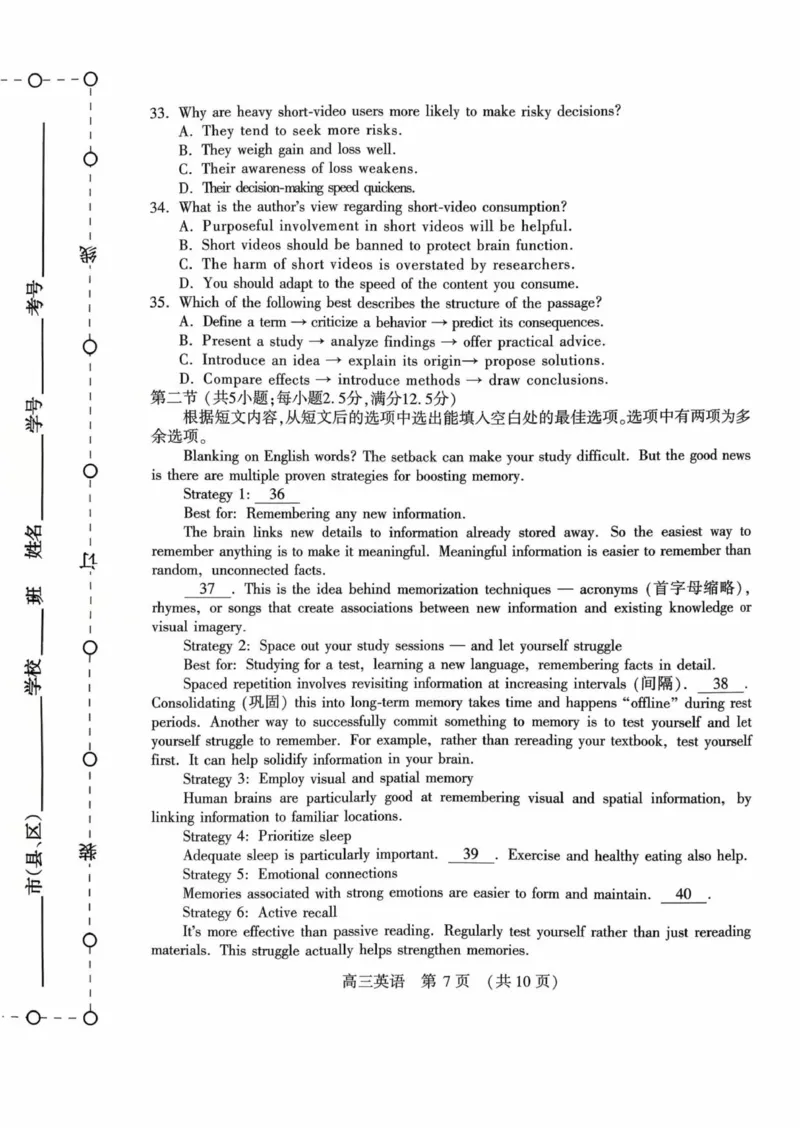 英语试卷_2025年10月_251028河南省豫西北教研联盟2026届高三上学期第一次质量检测（全科）_河南省豫西北教研联盟2025-2026学年高三上学期第一次质量检测英语试卷（含答案）