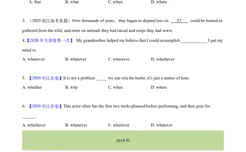 专题08名词性从句(学生卷)--十年（2015-2024）高考真题英语分项汇编（全国通用）_近10年高考真题汇编（必刷）_十年（2014-2024）高考英语真题分类汇编（全国通用）