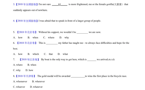 专题08名词性从句(学生卷)--十年（2015-2024）高考真题英语分项汇编（全国通用）_近10年高考真题汇编（必刷）_十年（2014-2024）高考英语真题分类汇编（全国通用）