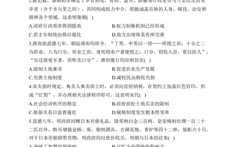 2023届新高考历史金榜猜题卷辽宁专版_2023高考押题卷_正确教育金榜猜题卷_（新高考）正确教育丨金榜猜题卷_新高考历史