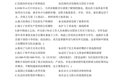 2023届新高考历史金榜猜题卷辽宁专版_2023高考押题卷_正确教育金榜猜题卷_（新高考）正确教育丨金榜猜题卷_新高考历史