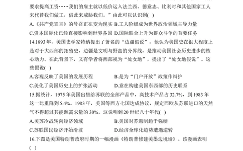 2023届新高考历史金榜猜题卷辽宁专版_2023高考押题卷_正确教育金榜猜题卷_（新高考）正确教育丨金榜猜题卷_新高考历史