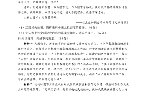 2023届新高考历史金榜猜题卷辽宁专版_2023高考押题卷_正确教育金榜猜题卷_（新高考）正确教育丨金榜猜题卷_新高考历史