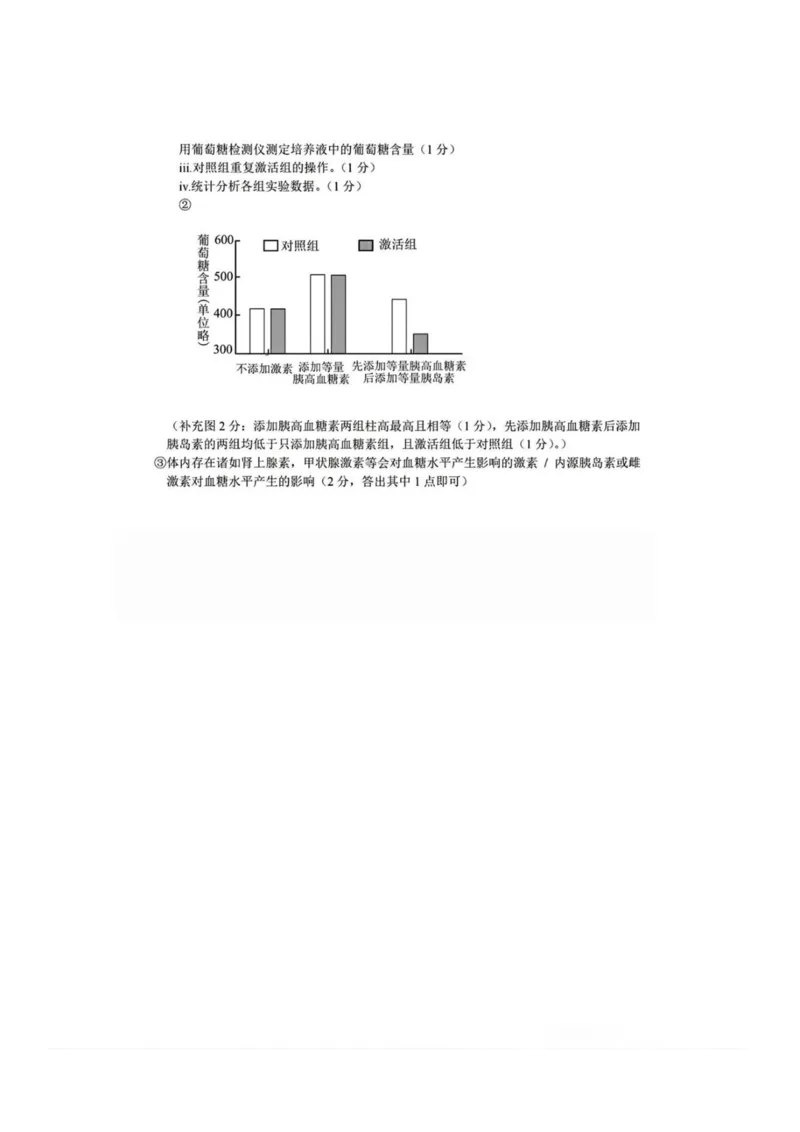 浙江省六校联盟2025届高三下学期5月模拟考试生物试卷（含答案）_2025年5月_250526浙江省六校（杭二温中金华一中绍兴一中舟山中学衢州二中）联盟2025届高三5月模拟预测卷（全科）