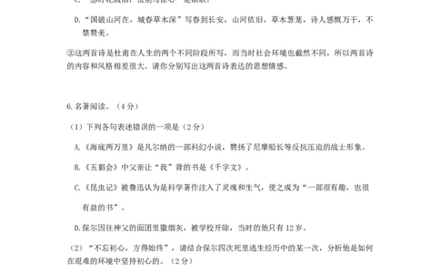 黑龙江省绥化市2019年中考语文真题试题_中考真题_1.语文中考真题2015-2024年_2019年全国中考语文154份_2019年全国中考YuWen154份