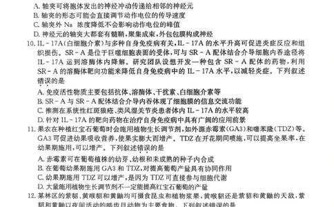 安徽省县域高中合作共享联盟2024-2025学年高三下学期4月月考生物试卷（含答案）_2025年4月_250427安徽县中联盟2024-2025学年度高三4月联考25-X-552C（全科）