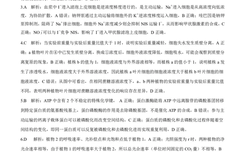 四川省成都市第七中学2025-2026学年高三上学期10月月考生物答案_2025年10月_251014四川省成都市第七中学2025-2026学年高三上学期10月月考（全科）