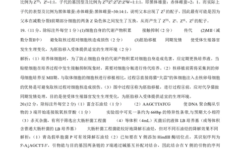 四川省成都市第七中学2025-2026学年高三上学期10月月考生物答案_2025年10月_251014四川省成都市第七中学2025-2026学年高三上学期10月月考（全科）