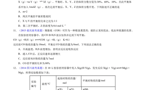 专题55化学平衡常数及计算（原卷卷）_近10年高考真题汇编（必刷）_十年（2014-2024）高考化学真题分项汇编（全国通用）_十年（2014-2023）高考化学真题分项汇编（全国通用）