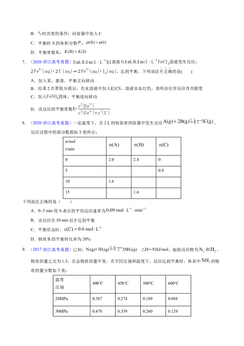 专题55化学平衡常数及计算（原卷卷）_近10年高考真题汇编（必刷）_十年（2014-2024）高考化学真题分项汇编（全国通用）_十年（2014-2023）高考化学真题分项汇编（全国通用）