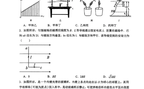 山西省太原市山西大学附属中学校2025-2026学年高三上学期10月模块诊断（总第四次）物理试题_2025年10月