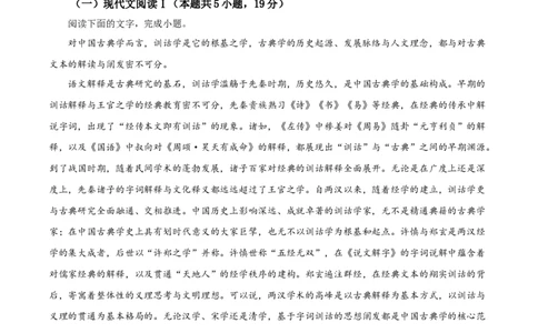 广西壮族自治区2025年3月高三毕业班第二次高考适应性测试语文答案_2025年3月_250308广西壮族自治区2025年3月高三毕业班第二次高考适应性测试（全科）