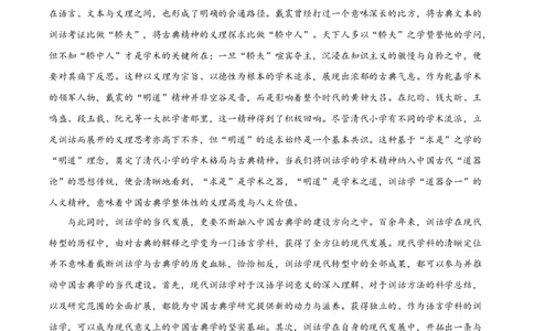 广西壮族自治区2025年3月高三毕业班第二次高考适应性测试语文答案_2025年3月_250308广西壮族自治区2025年3月高三毕业班第二次高考适应性测试（全科）