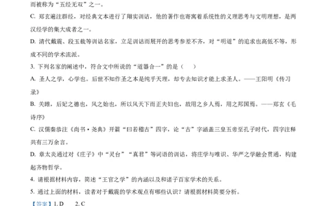 广西壮族自治区2025年3月高三毕业班第二次高考适应性测试语文答案_2025年3月_250308广西壮族自治区2025年3月高三毕业班第二次高考适应性测试（全科）