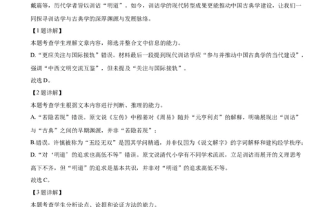 广西壮族自治区2025年3月高三毕业班第二次高考适应性测试语文答案_2025年3月_250308广西壮族自治区2025年3月高三毕业班第二次高考适应性测试（全科）
