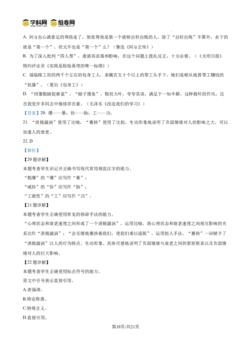 广西壮族自治区2025年3月高三毕业班第二次高考适应性测试语文答案_2025年3月_250308广西壮族自治区2025年3月高三毕业班第二次高考适应性测试（全科）
