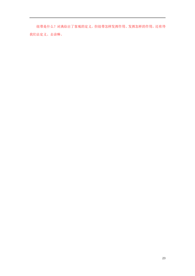 辽宁省锦州市2018年中考语文真题试题（含解析）(1)_中考真题_1.语文中考真题2015-2024年_2018年全国中考语文239份_2018年全国中考YuWen239份