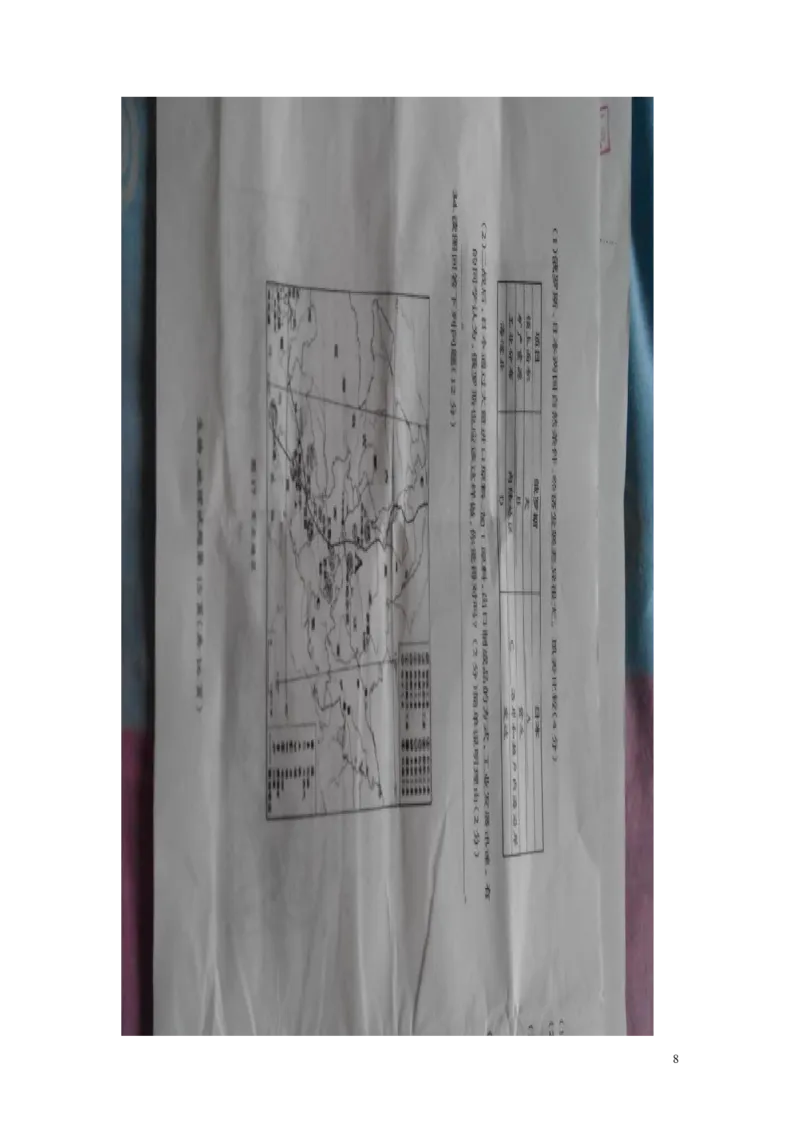 黑龙江省大庆市2015年中考地理真题试题（扫描版，含答案）_中考真题_9.地理中考真题2015-2024年_2015年全国中考地理113份