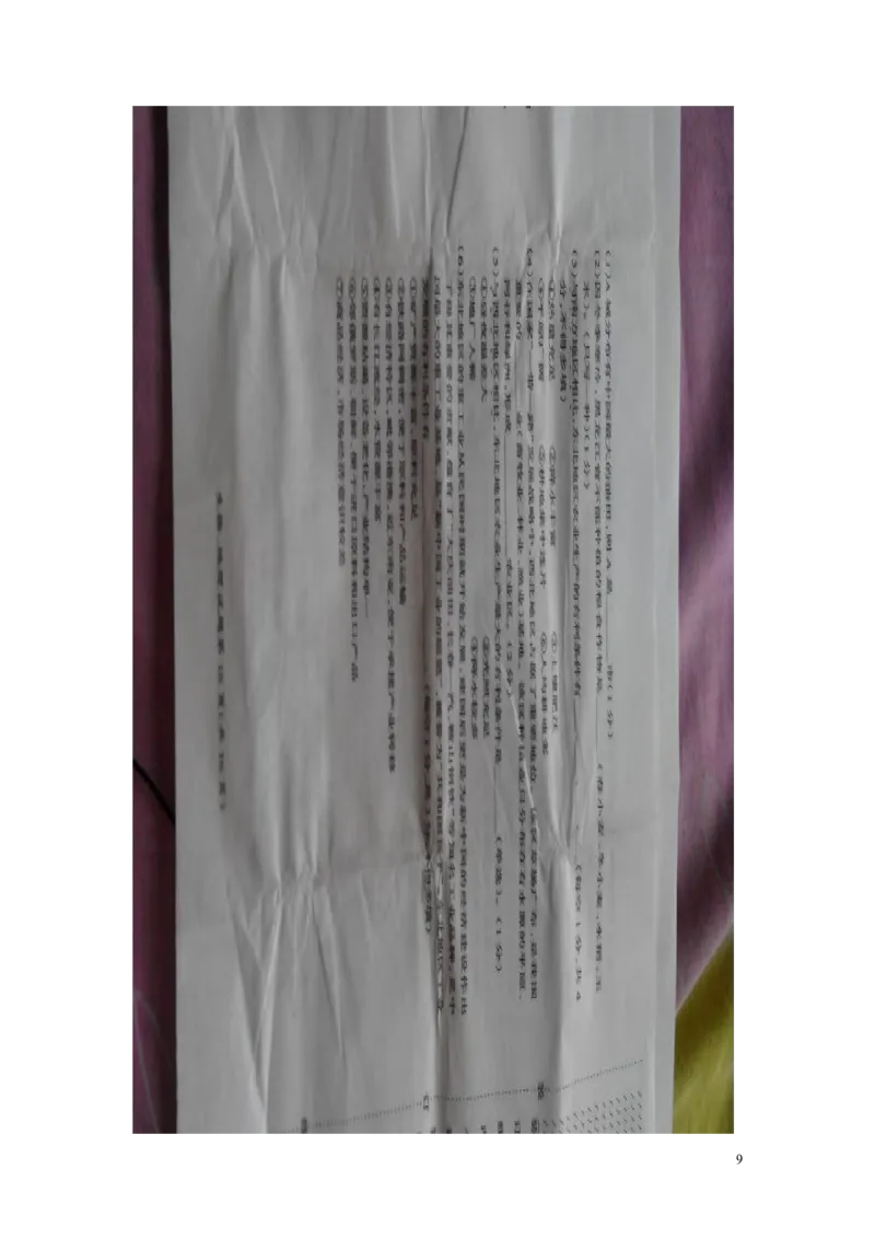 黑龙江省大庆市2015年中考地理真题试题（扫描版，含答案）_中考真题_9.地理中考真题2015-2024年_2015年全国中考地理113份