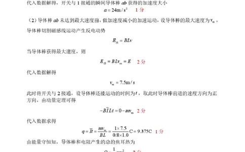 天津市南开大学附中2025年高三上学期第一次阶段检测+物理答案_2025年10月_251002天津市南开大学附中2025年高三上学期第一次阶段检测（全科）