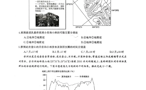 湖南天壹名校联盟2025年下学期高三9月联考+地理_2025年9月_250928湖南天壹名校联盟2025年下学期高三9月联考（全科）_地理