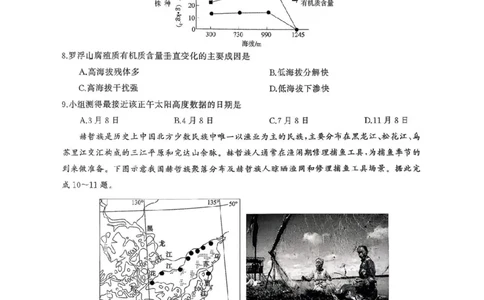 湖南天壹名校联盟2025年下学期高三9月联考+地理_2025年9月_250928湖南天壹名校联盟2025年下学期高三9月联考（全科）_地理
