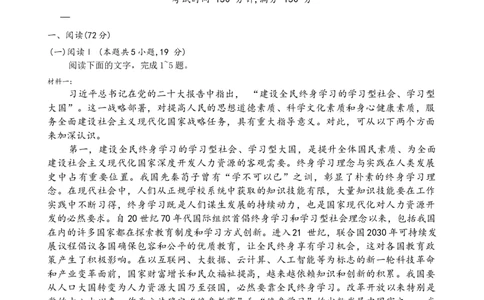 百师联盟2026届高三上学期开学摸底联考语文试题（含答案）_2025年9月_250902百师联盟2026届高三上学期开学摸底联考