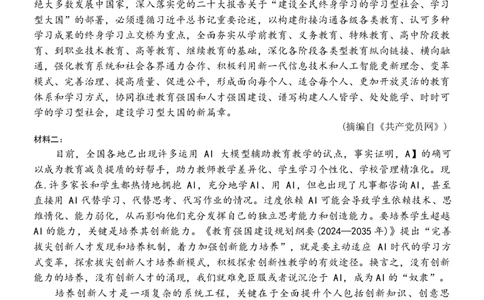 百师联盟2026届高三上学期开学摸底联考语文试题（含答案）_2025年9月_250902百师联盟2026届高三上学期开学摸底联考