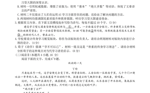 百师联盟2026届高三上学期开学摸底联考语文试题（含答案）_2025年9月_250902百师联盟2026届高三上学期开学摸底联考